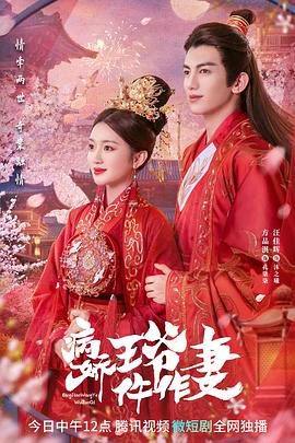 樱花动漫《病娇王爷仵作妻》免费在线观看