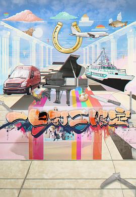 樱桃视频《一日打工限定》免费在线观看