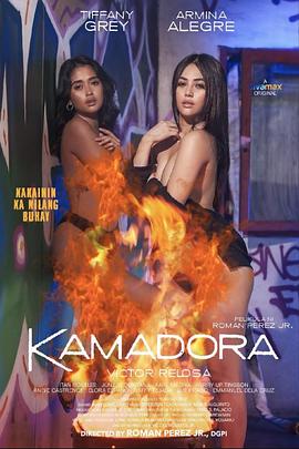樱花视频《双面人格 Kamadora》免费在线观看