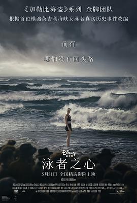 樱花动漫《泳者之心 Young Woman and the Sea》免费在线观看