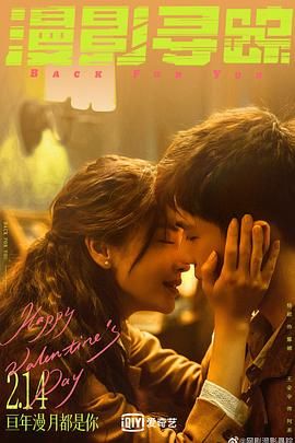 樱花动漫《漫影寻踪》免费在线观看