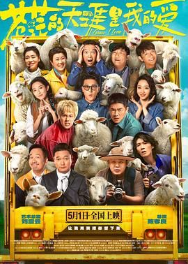 樱花动漫《苍茫的天涯是我的爱》免费在线观看