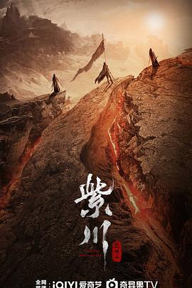 樱花视频《紫川之光明王》免费在线观看