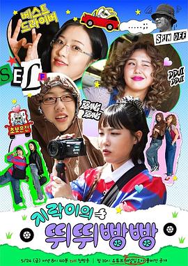 樱花动漫《地戏儿的嘀嘀叭叭 지락이의 뛰뛰빵빵》免费在线观看