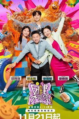 樱桃视频《团建不能停》免费在线观看