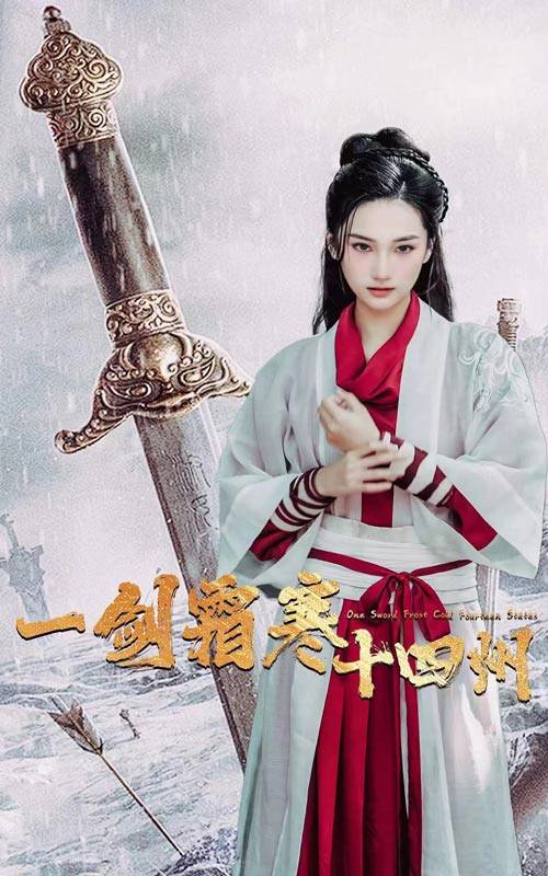 樱花视频《战至巅峰第三季》免费在线观看