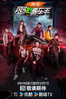 樱花视频《风驰赛车手》免费在线观看