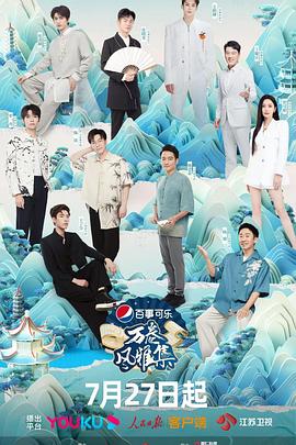 樱花动漫《万卷风雅集》免费在线观看