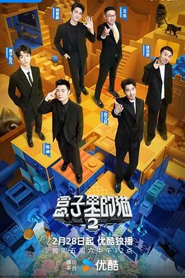 樱花动漫《盒子里的猫 第二季》免费在线观看