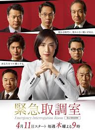 樱花视频《紧急审讯室3 緊急取調室3》免费在线观看