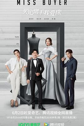 樱花视频《买定离手我爱你》免费在线观看