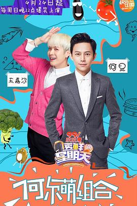 樱花视频《透鲜滴星期天》免费在线观看