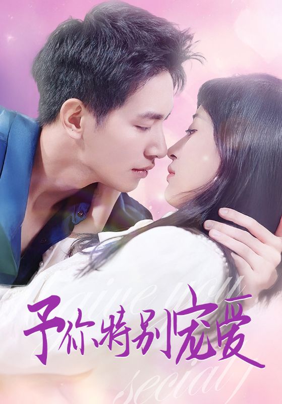 樱桃视频《长安的荔枝》免费在线观看