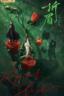 樱花动漫《折眉》免费在线观看