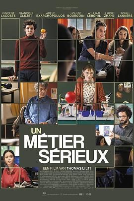 樱桃视频《代课教师 Un métier sérieux》免费在线观看