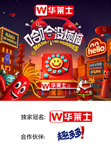 樱花动漫《哈哈没烦恼》免费在线观看