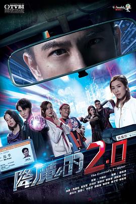 樱花动漫《降魔的2.0》免费在线观看