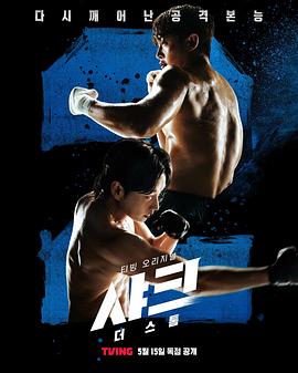 樱桃视频《鲨鱼：风暴[电影解说]》免费在线观看