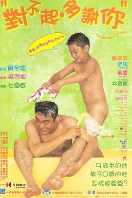 樱花动漫《对不起，多谢你国语》免费在线观看