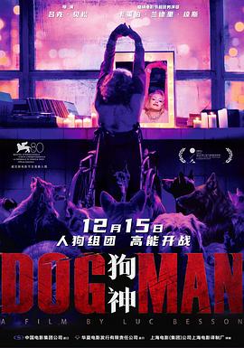 樱花视频《狗神 DogMan》免费在线观看
