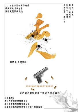 樱花动漫《丢人》免费在线观看