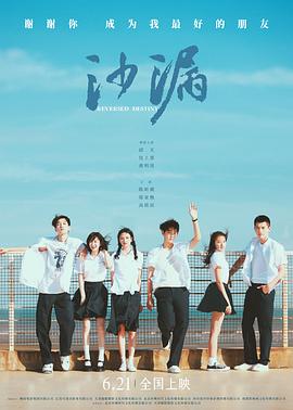 樱花视频《沙漏[电影解说]》免费在线观看