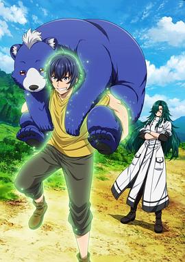 樱花视频《治愈魔法的错误使用方法》免费在线观看