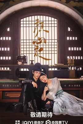 樱花动漫《颜心记》免费在线观看