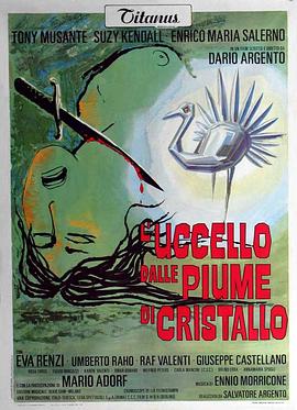 樱桃视频《摧花手 L'uccello dalle piume di cristallo》免费在线观看