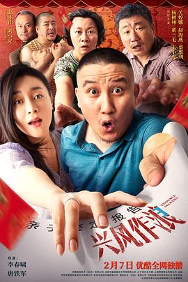 樱桃视频《兴风作浪3》免费在线观看