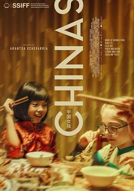 樱桃视频《中国女孩 Chinas》免费在线观看