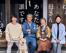 樱花视频《有母亲等待的故乡》免费在线观看