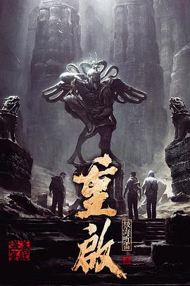 樱桃视频《重启之极海听雷 第一季》免费在线观看