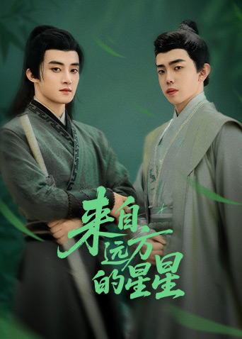 樱花动漫《来自远方的星星》免费在线观看