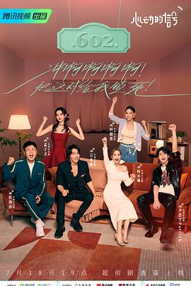 樱花动漫《心动的信号 第六季》免费在线观看