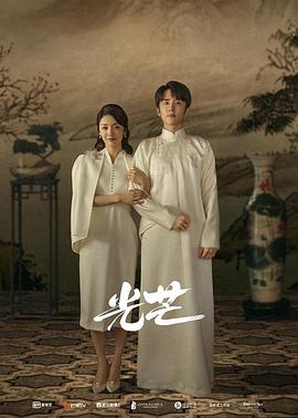 樱花视频《光芒》免费在线观看