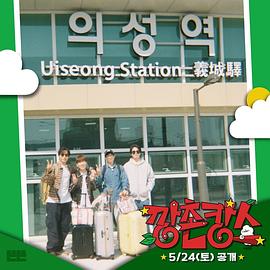 樱花动漫《乡村度假》免费在线观看