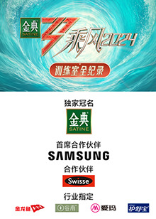 樱花视频《乘风第五季训练室全纪录》免费在线观看