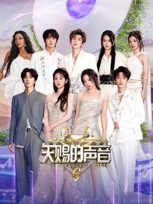 樱花视频《天赐的声音 第六季》免费在线观看