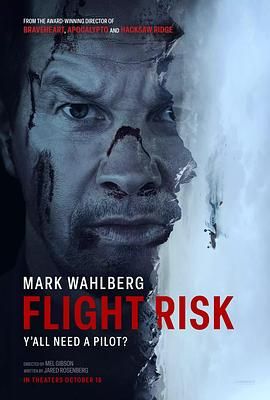 樱花视频《插翅难飞 Flight Risk》免费在线观看