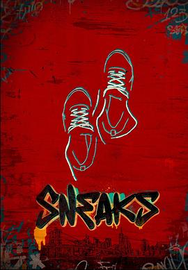 樱花视频《好鞋成双 Sneaks》免费在线观看