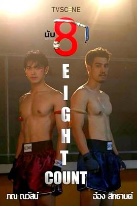 樱花动漫《击倒数八》免费在线观看