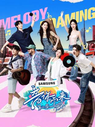 樱花视频《音你而来2》免费在线观看