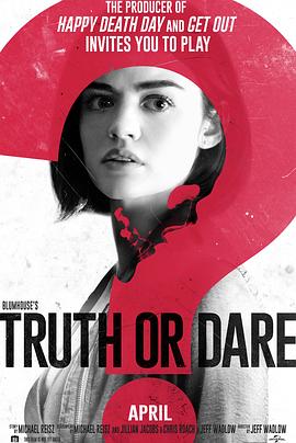 樱花动漫《真心话大冒险 Truth or Dare》免费在线观看