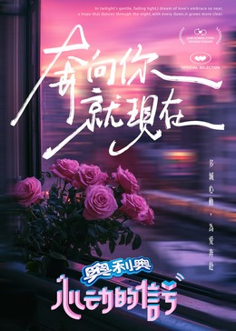 樱花动漫《心动的信号 第七季》免费在线观看