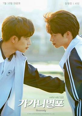 樱桃视频《哥哥你别跑》免费在线观看