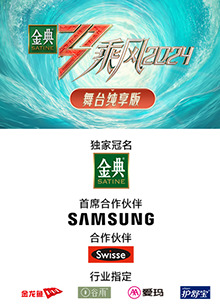 樱桃视频《乘风第五季舞台纯享版》免费在线观看