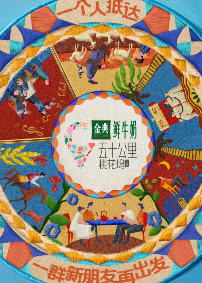 樱桃视频《五十公里桃花坞5》免费在线观看